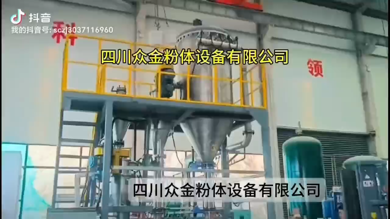 惰性氣體保護(hù)粉碎分級(jí)機(jī) 視頻