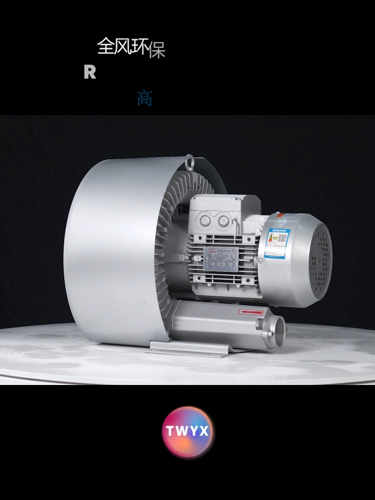 RB-72S-全风-TWYX双叶轮高压旋涡风机 视频