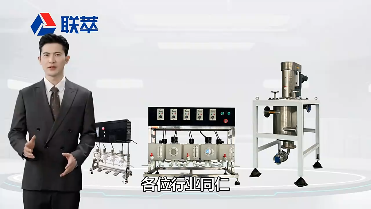 離心萃取技術(shù)突破：間羥基苯甲酸回收率超95%的工藝優(yōu)化路徑 視頻