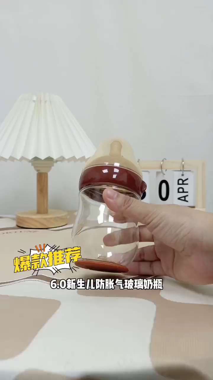 世喜同款高硼硅防脹氣玻璃奶瓶廠家 視頻