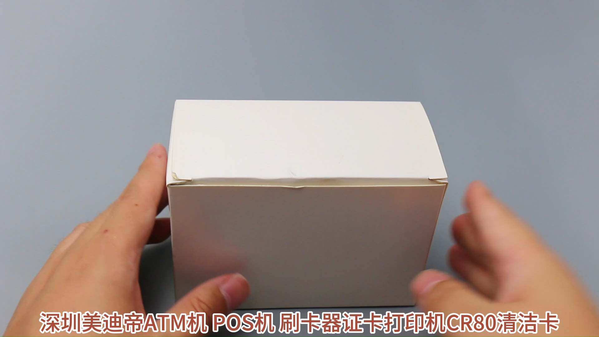 CR80清潔卡高效除污ATM機(jī)POS機(jī)刷卡器證卡打印機(jī)清潔卡 視頻