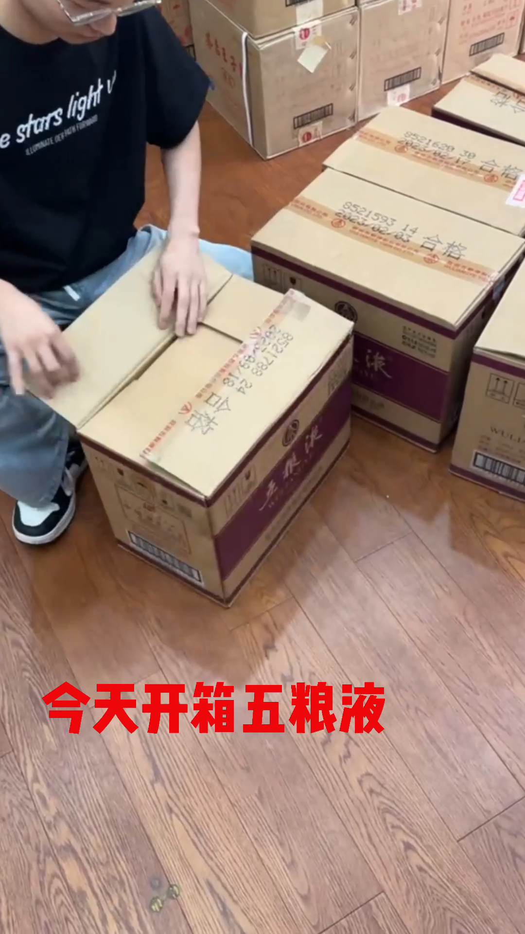 深圳五糧液回收 視頻