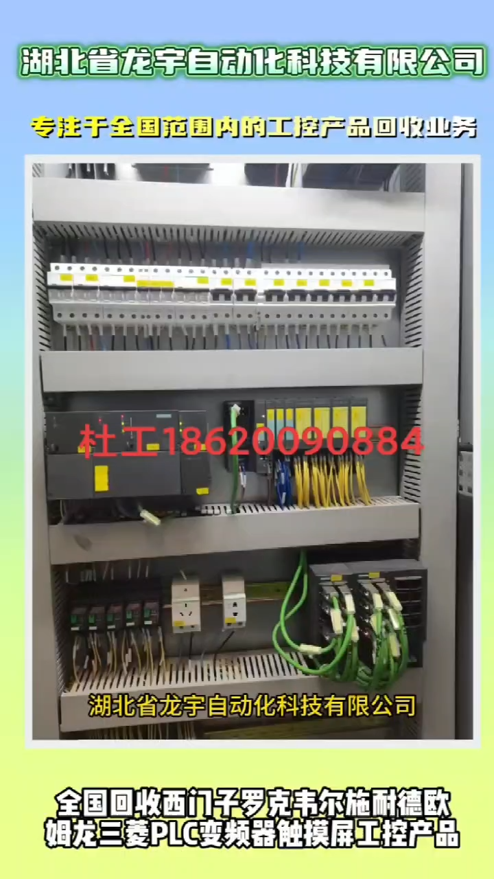 高價回收閑置PLC模塊