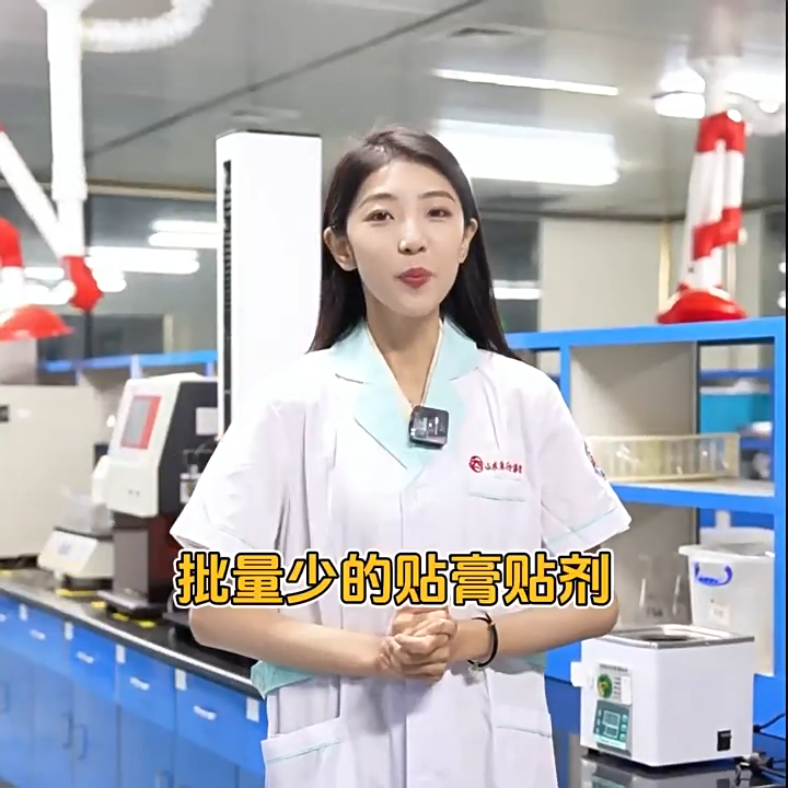 膏藥代加工視頻