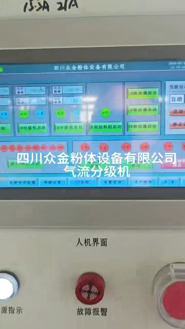 鐵粉精密分級(jí) 視頻