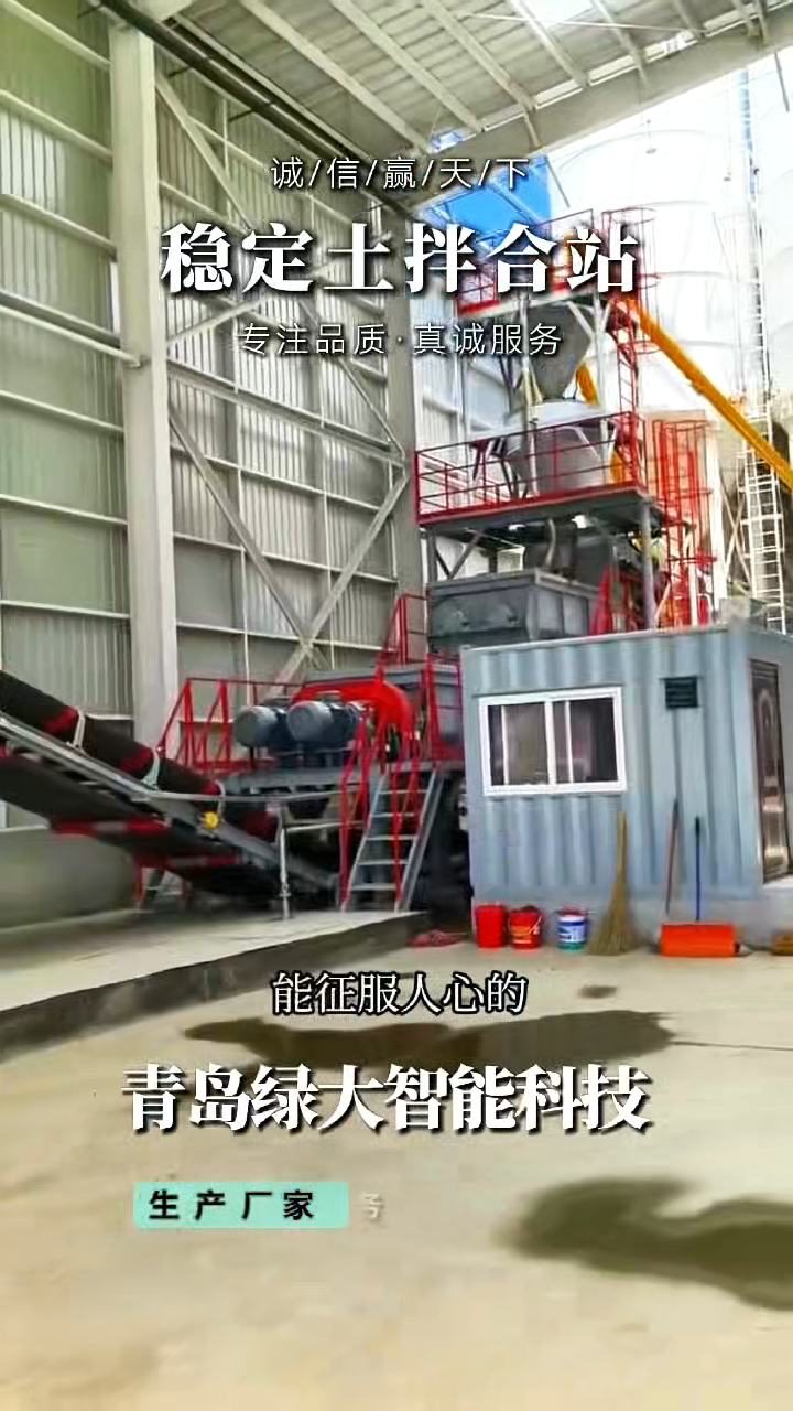 穩(wěn)定土拌合站運(yùn)轉(zhuǎn)生產(chǎn)現(xiàn)場 視頻