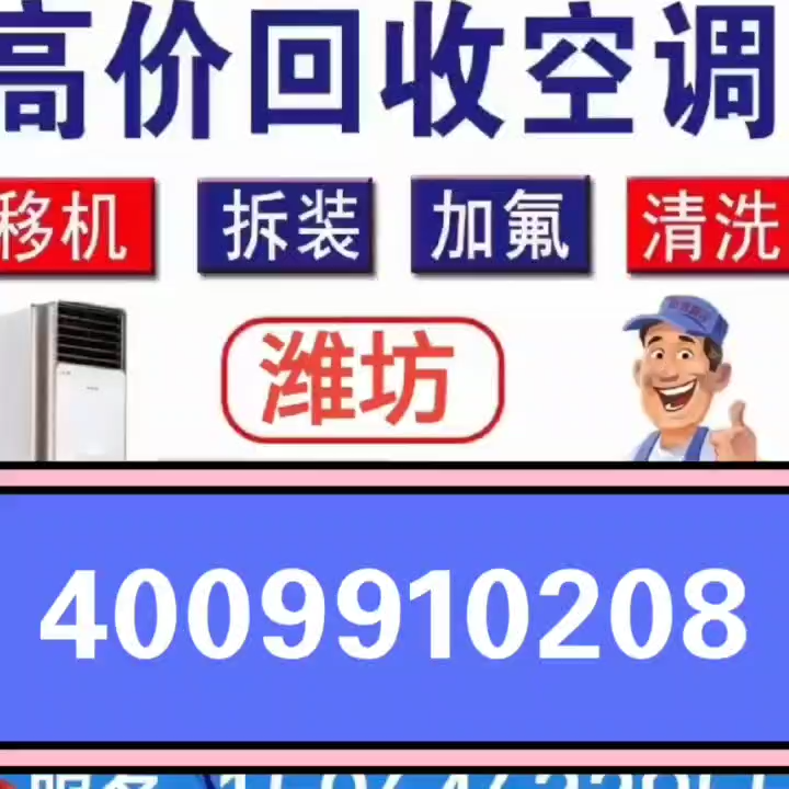 美的維修空調(diào)不制冷維修24小時快速上門價格合理 視頻