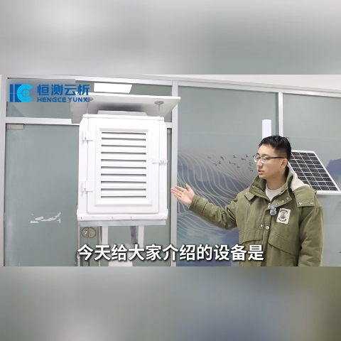 校園氣象站 視頻