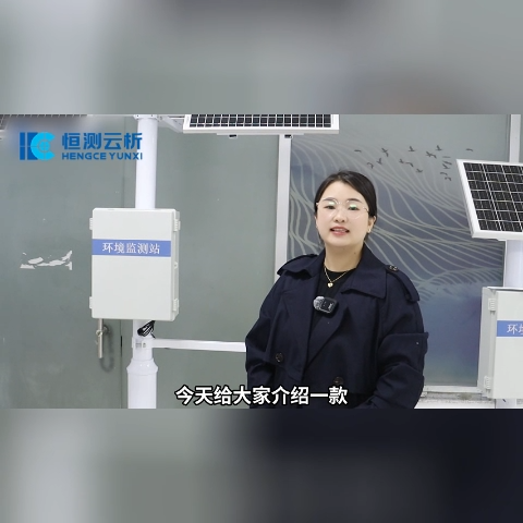 小型氣象站 視頻