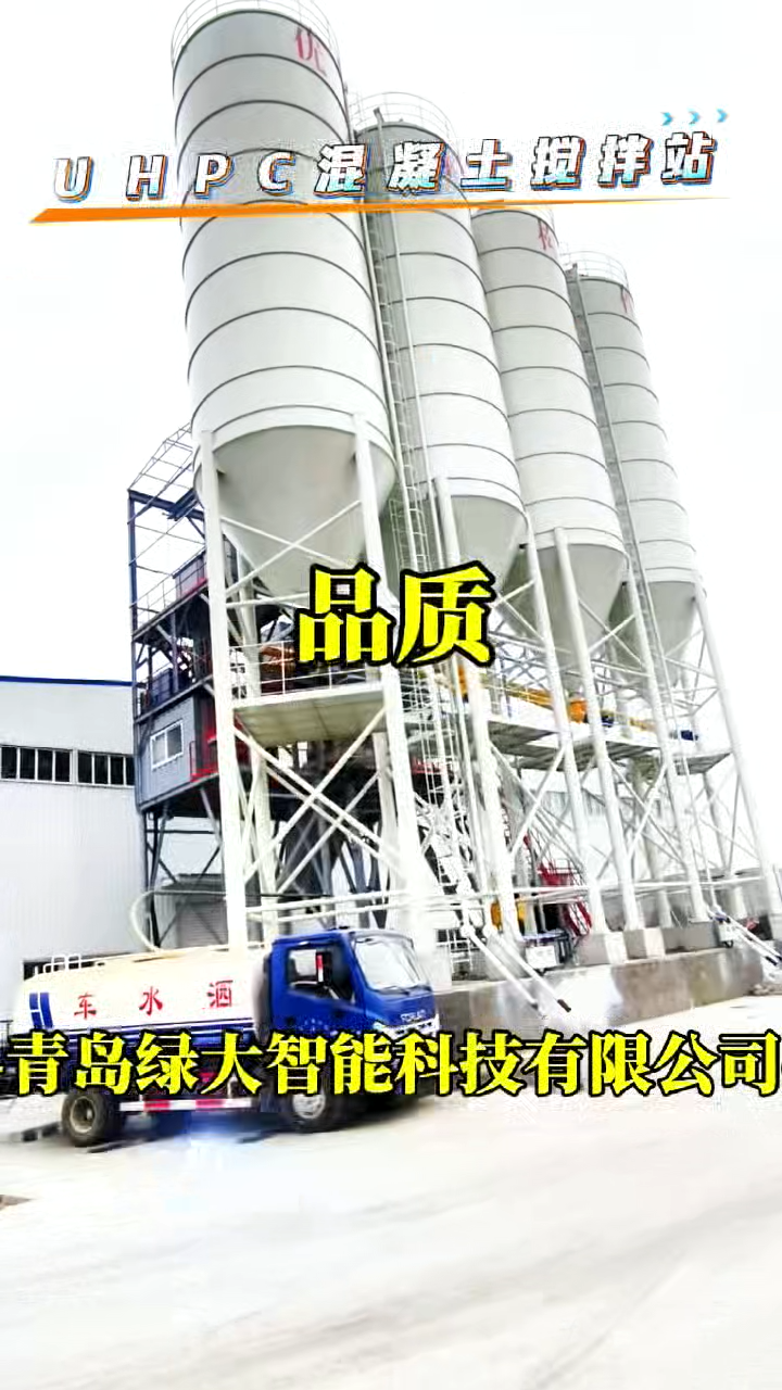 UHPC攪拌站活性粉末設(shè)備CA-RPC材料 視頻