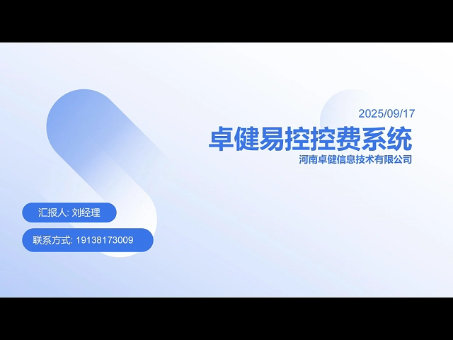 醫(yī)療設(shè)備防漏費系統(tǒng)/醫(yī)療設(shè)備控費系統(tǒng) 視頻