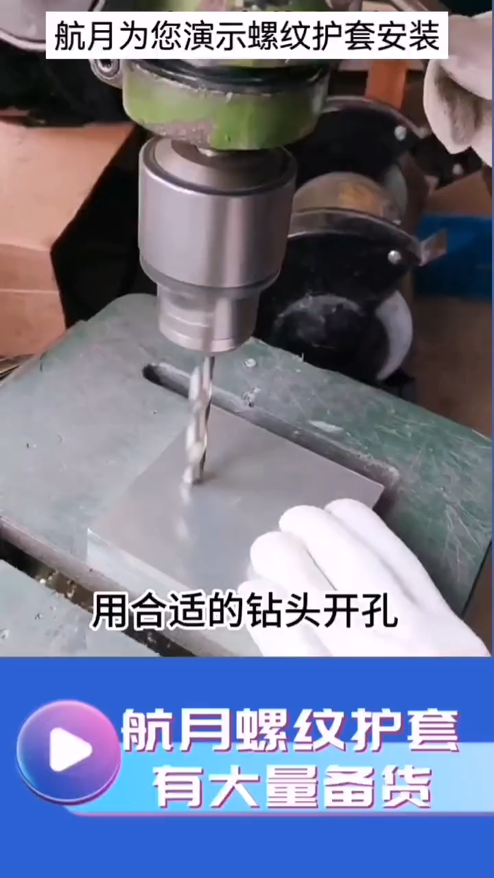 鋼絲螺套安裝 視頻
