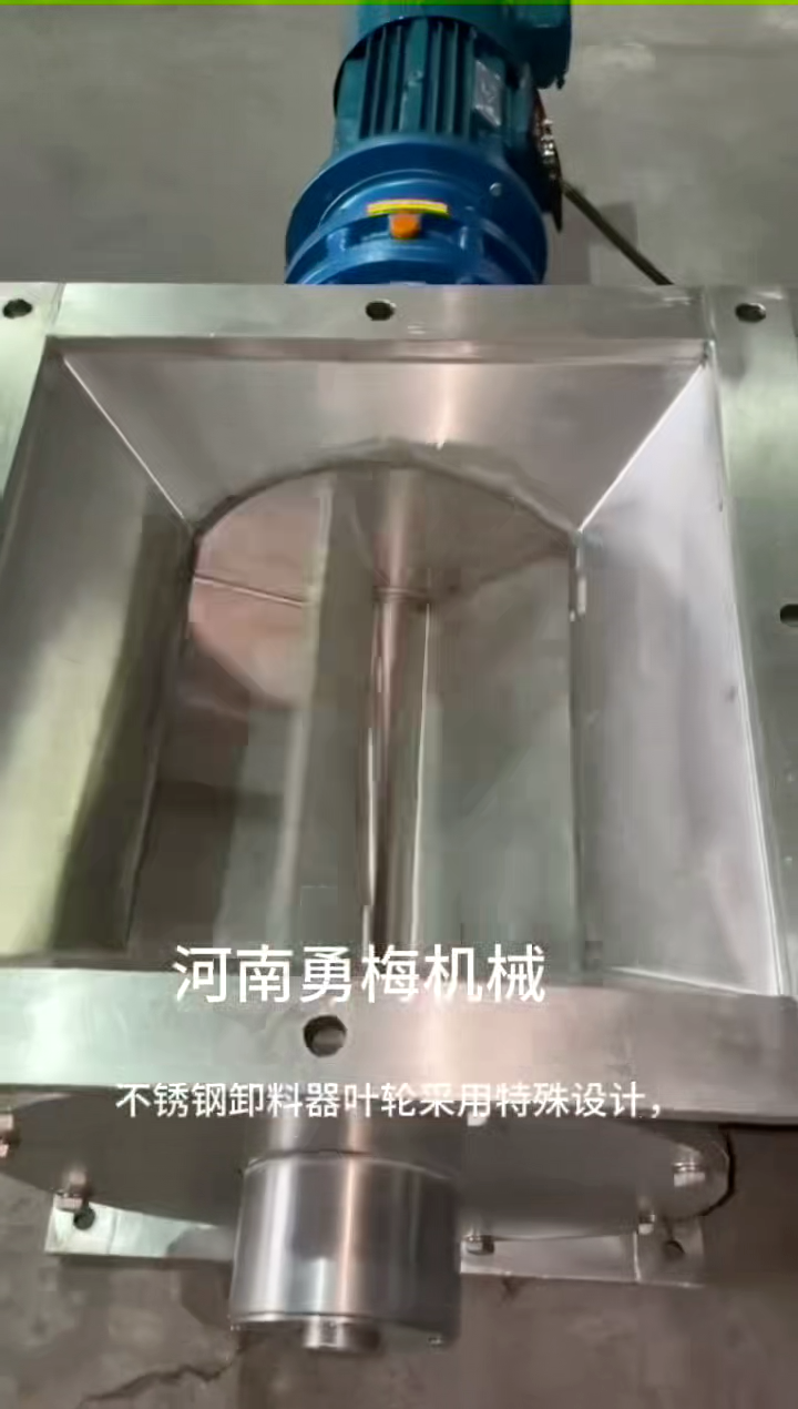 方口不銹鋼卸料器 視頻
