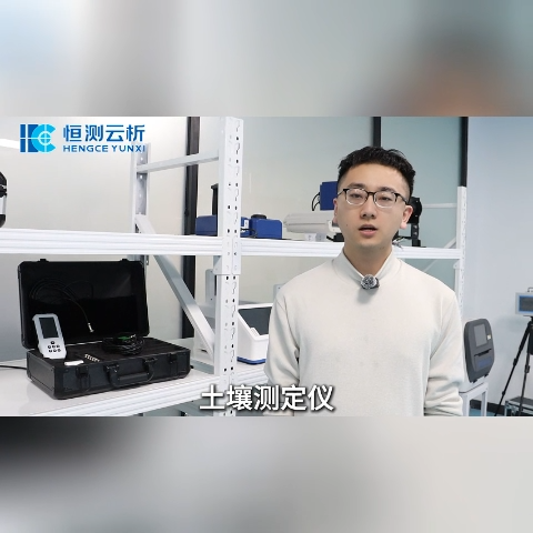 土壤測定儀 視頻