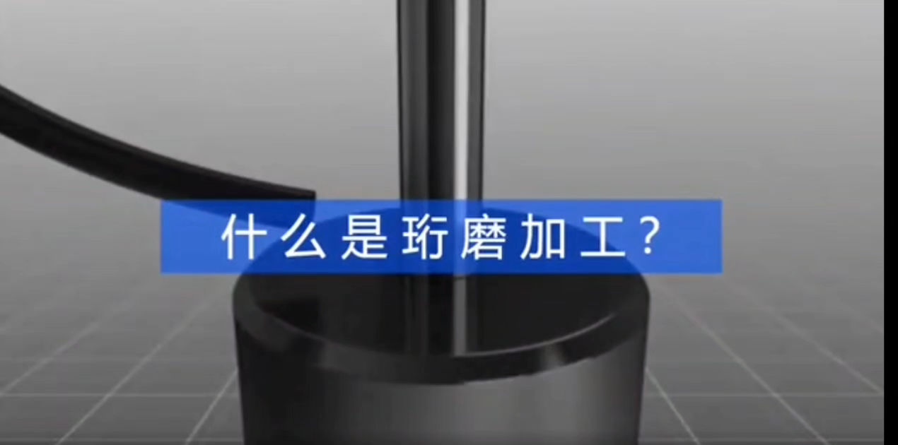 日进NISSIN珩磨机-什么是珩磨加工？ 珩磨过程如何工作？