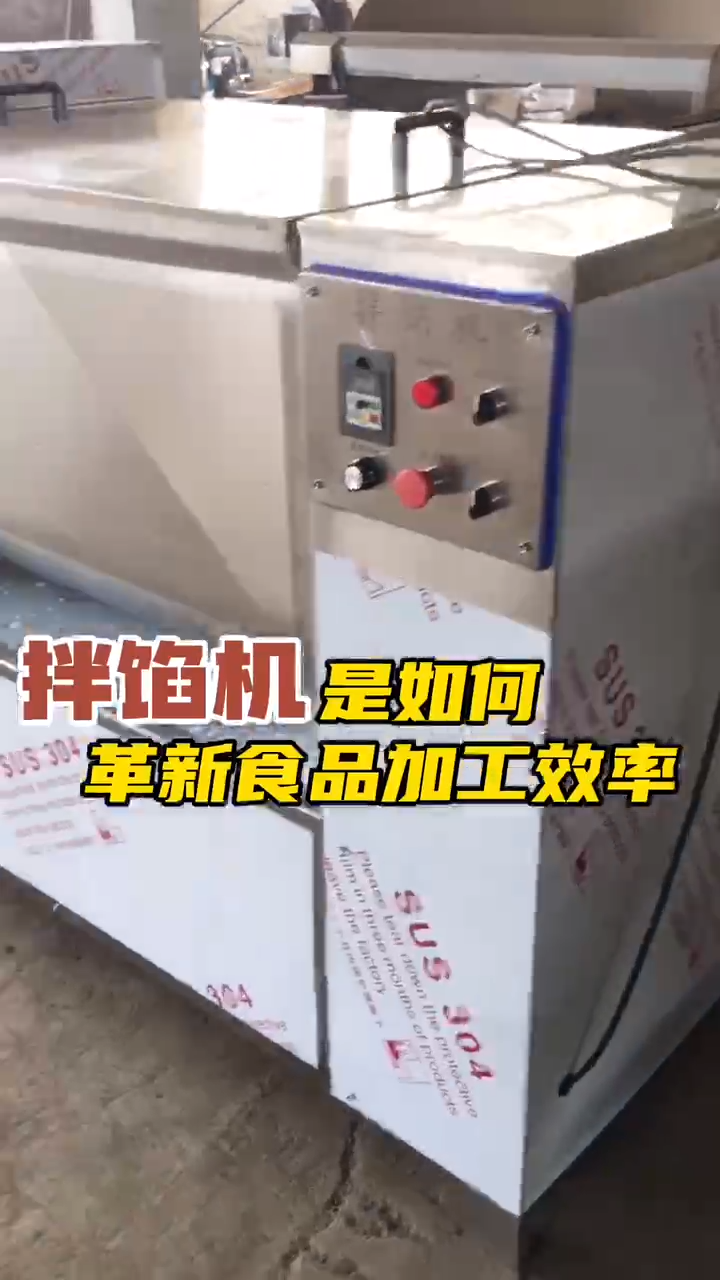 瑞之樂香腸拌餡機 電動出料拌餡設(shè)備 視頻