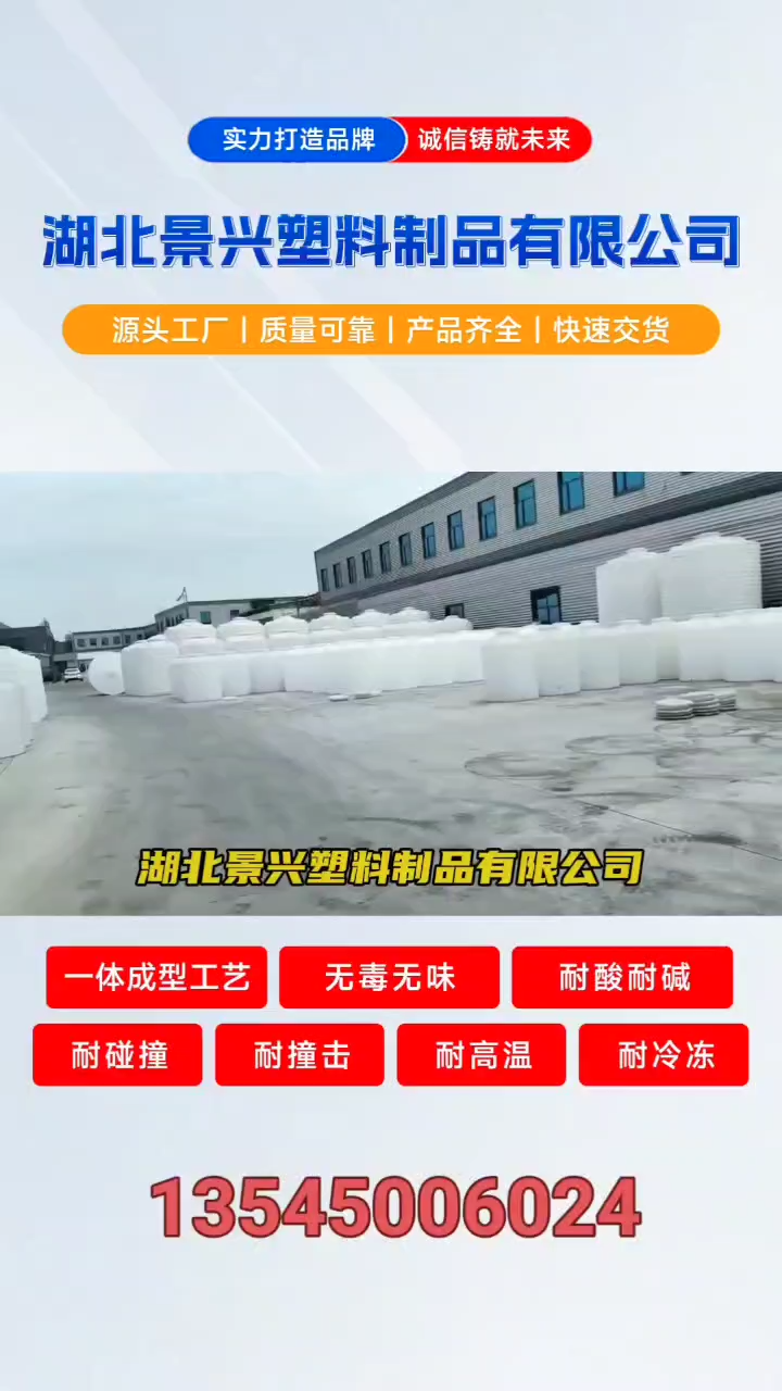 湖北PE桶廠家 一體成型塑料水箱 牛筋水塔 源頭工廠 視頻