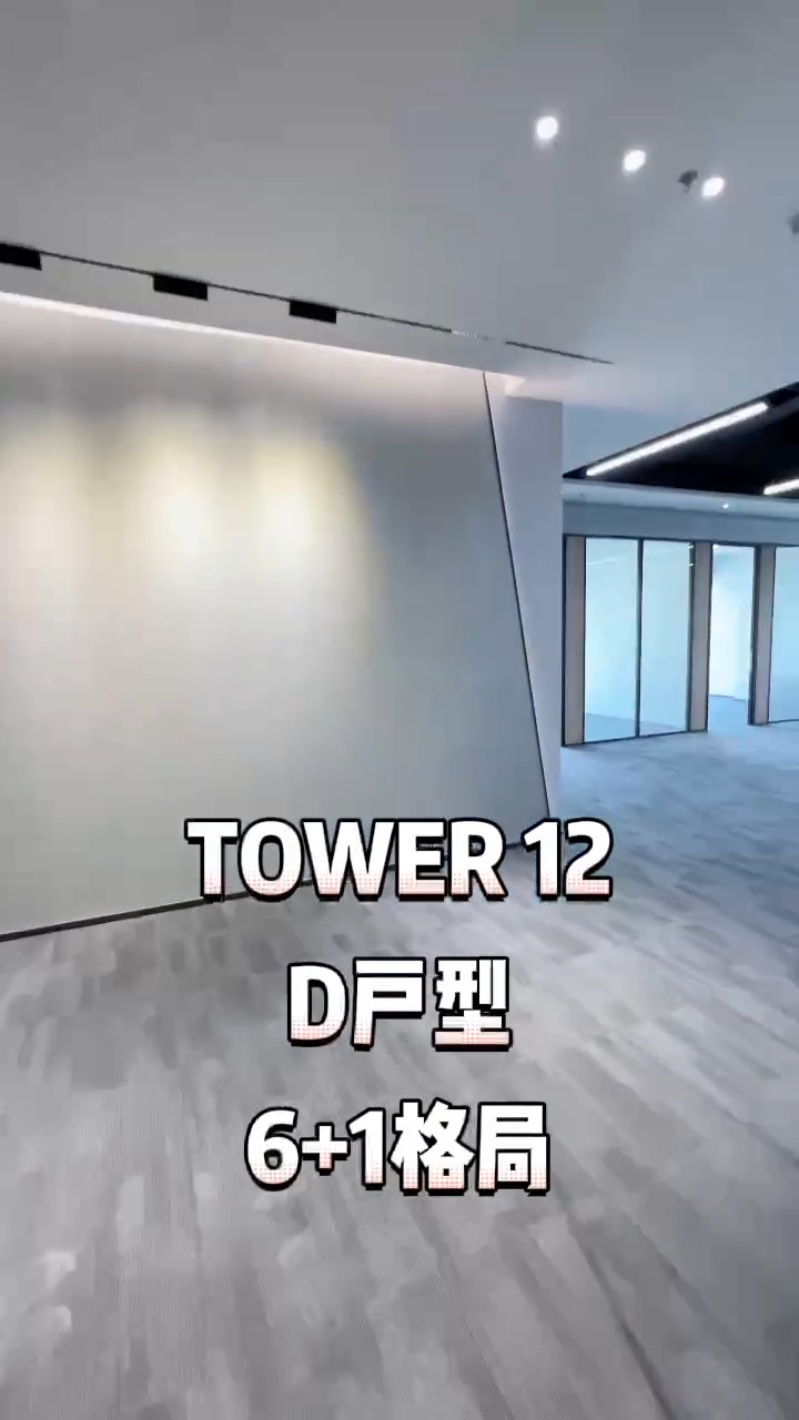 樂薈中心一手精裝辦公室出租 視頻