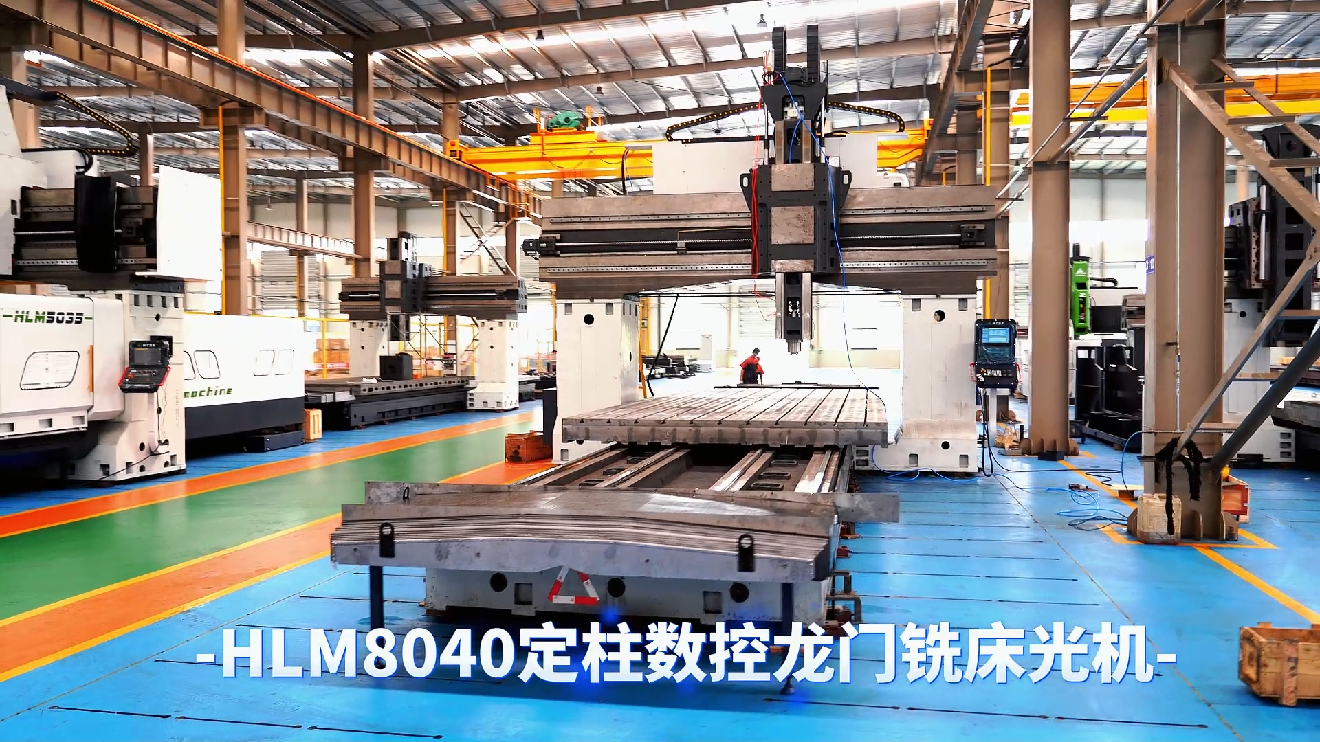 8米定柱龍門銑床 視頻