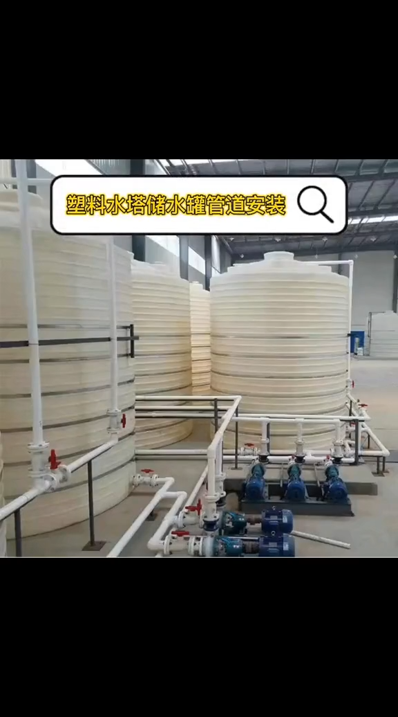 PE水箱閥門及管道安裝連接講解 視頻