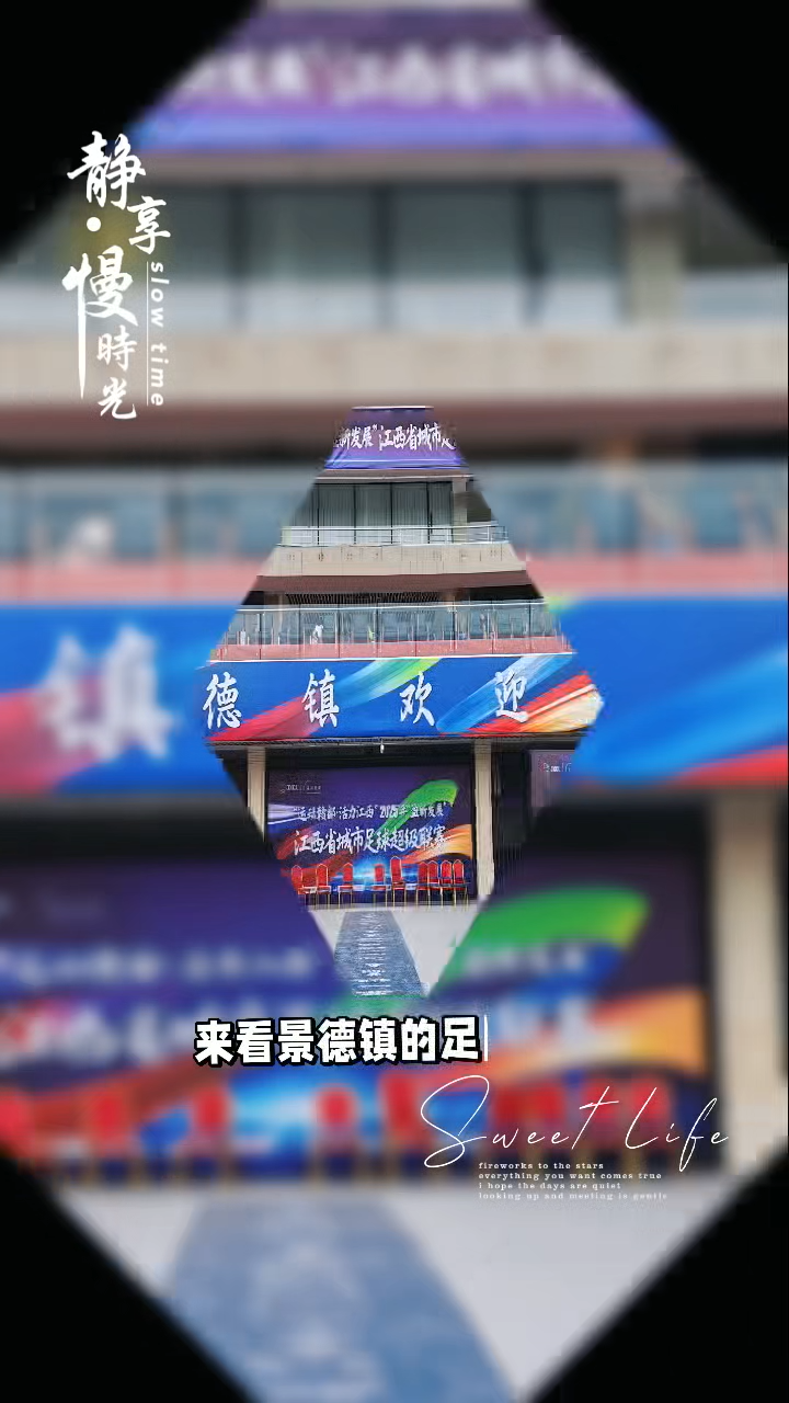 江西贛超景德鎮主場安檢現場（第二場） 視頻