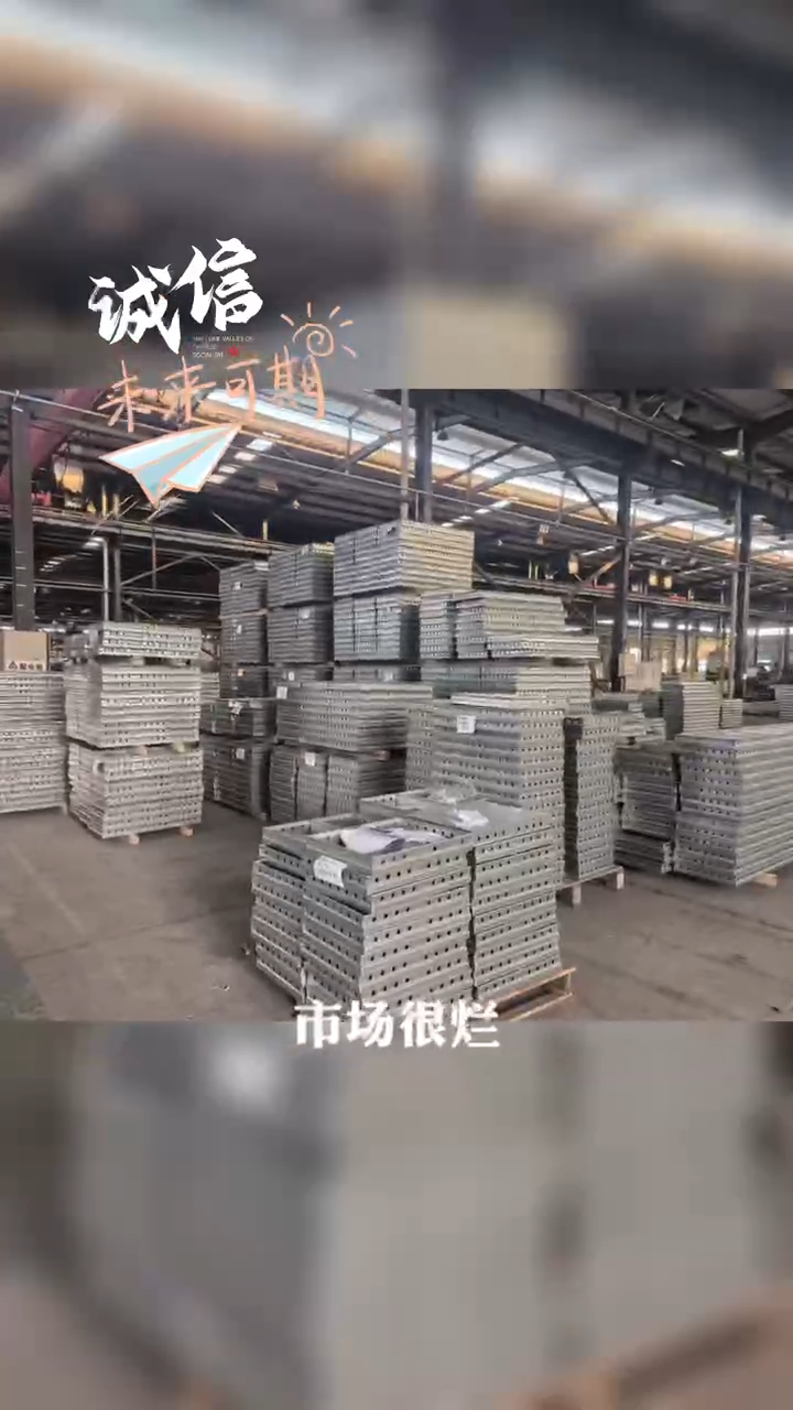 高強(qiáng)合金模板車間實(shí)拍 視頻
