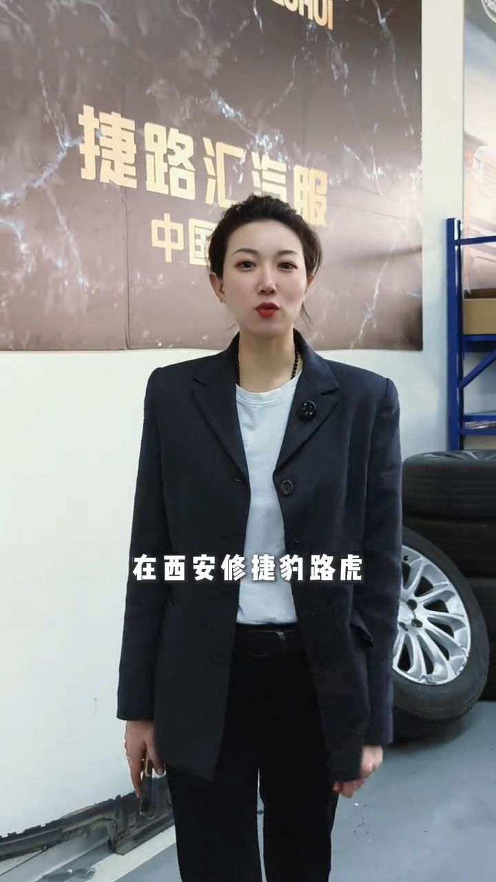 捷豹路虎維修保養，西安捷路匯，4S店原班人馬，原廠配件2年質保！ 視頻