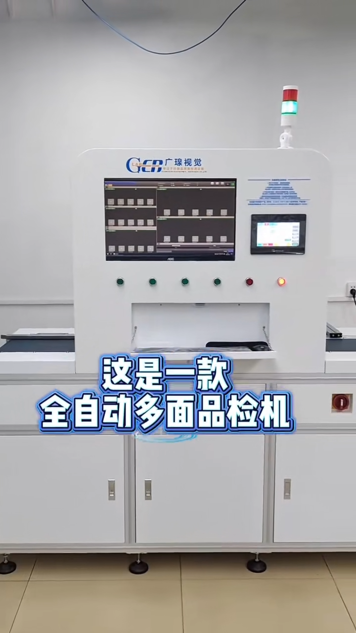 彩盒六面檢測機(jī) 視頻
