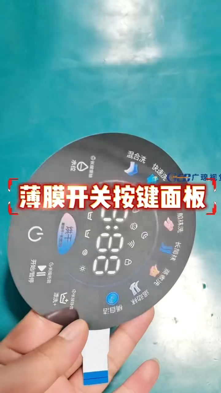 薄膜開關(guān)面板檢測 視頻