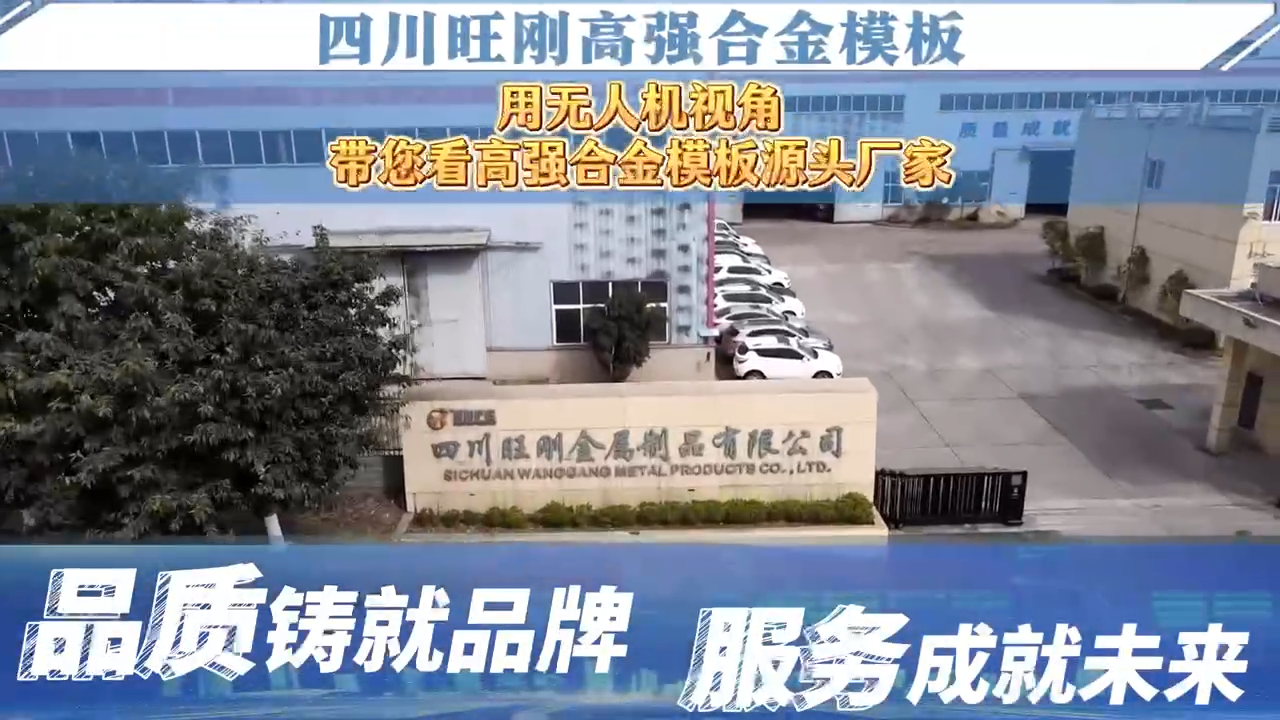 四川生產(chǎn)基地 視頻