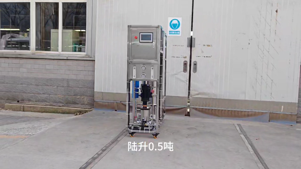 陸升0.5T/H單級反滲透純水機 視頻