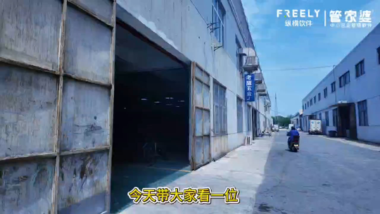 五金批發(fā)行業(yè) 視頻