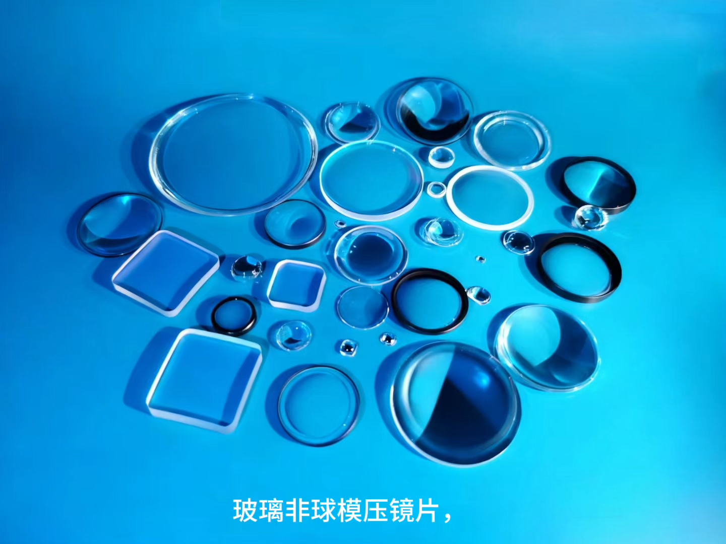 玻璃非球模壓鏡片 視頻