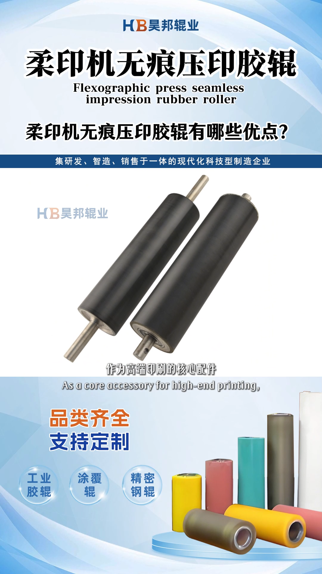 柔印機(jī)無痕壓印膠輥有哪些優(yōu)點(diǎn)？ 視頻